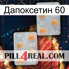 Дапоксетин 60 25